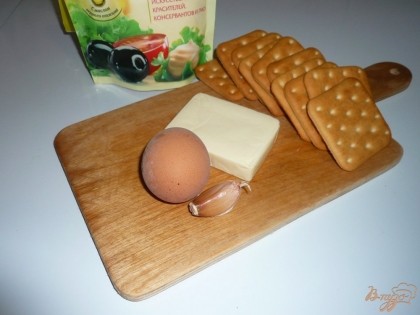 Для этой закуски беру сыр (плавленный, а можно и твердый), яйцо, зубчик чеснока, майонез и крекеры.