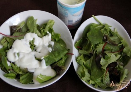 Салат микс промыть, просушить и выложить в салатницы, полить частью йогурта