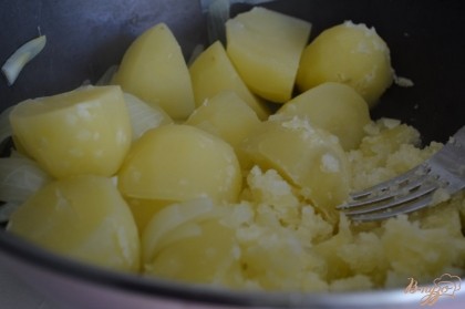 Готовый картофель с луком размять вилкой.