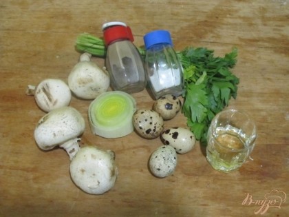 Чтобы приготовить аппетитные шампиньоны под перепелиными яйцами, буду использовать такие ингредиенты: шампиньоны, лук-порей, перепелиные яйца, петрушку для украшения, подсолнечное масло для жарки.