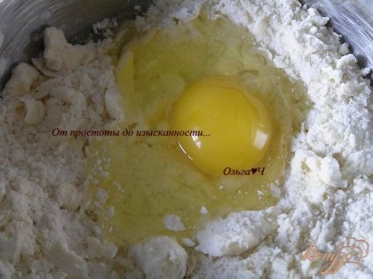 Муку порубить со сливочным маслом и сахарной пудрой, добавить соль и яйцо,