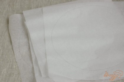 Потребуется 5 листов пергаментной бумаги в размер противня, на каждом листе простым карандашом начертить круг (у меня был большой - 25 см).