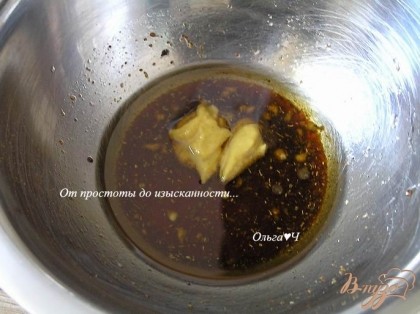 В оставшуюся часть заправки-маринада добавить горчицу и перемешать.