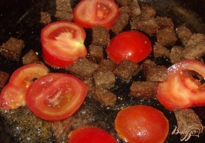 Дальше положите к хлебу помидоры и обжаривайте их вместе до готовности самих помидоров. Они должны дать приятный аромат и стать по консистенции мягкими. Главное не передержать помидоры, чтобы они не начали разваливаться.
