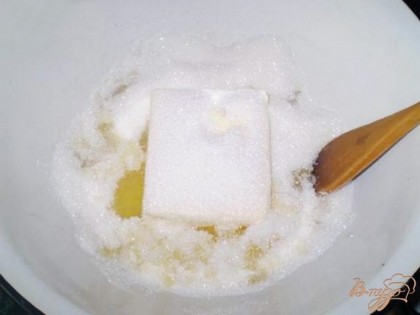 Масло сливочное растопить с сахаром.