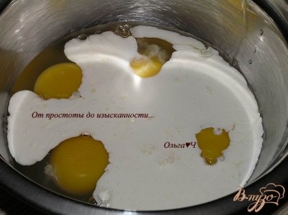 Отдельно смешать яйца со сливками, посолить, поперчить.