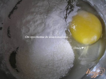 Для крема смешать яйцо, крахмал и сахар.