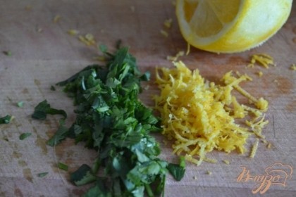 Кинзу нарезать мелко, с половинки лимона выжать сок и стереть цедру.