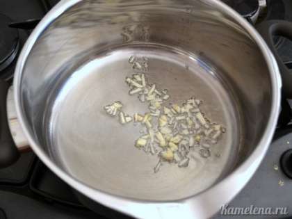 Обжарить чеснок в разогретом растительном масле в течение 5-10 секунд.