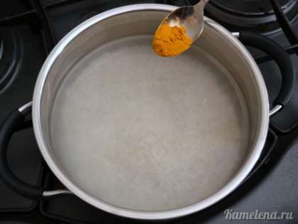 В кастрюлю насыпать стакан риса, залить 3 стаканами воды. Добавить 1/2 ч.л. соли, 1/2 ч.л. куркумы, перемешать.  Накрыть крышкой и варить до готовности (примерно 20 минут с момента закипания). Рис получается приятного желтого цвета.