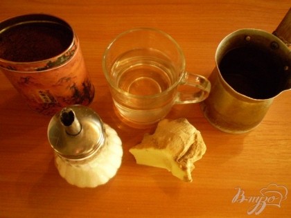 Давайте приготовим кофе с имбирем? Для этого нам потребуется только свежий и сочный имбирный корешок. Также кофе. Тут выбор за вами, но я считаю, что если кофе - то только натуральный.