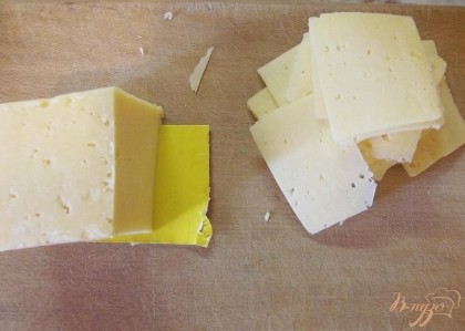 Самым подходящим из не дорогих сыров будет Российский, а из сыров подороже - Пармезан. Одну треть сыра необходимо отложить в сторону, а оставшиеся 2/3 нарезать тонкими пластинками и отложить в сторону.