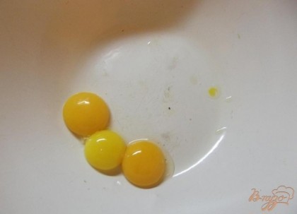 Куриные яйца. В первую очередь вам необходимо отделить желтки от белков. Для лучшего смешивания используйте теплые желтки (в отличи от белков, с которыми работают холодными). Поместите их все (3 шт) в глубокую миску.