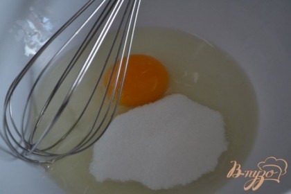 Яйцо и 20 гр.сахара взбить венчиком.