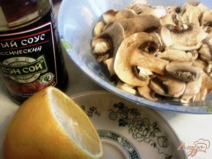 Шампиньоны нарежем пластинками и замаринуем в соке лимона и соевом соусе на полчаса. Можно взять уже готовые маринованные грибы.