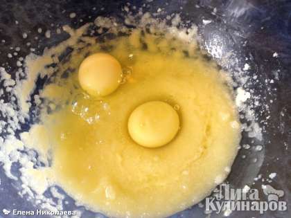 добавьте яйца