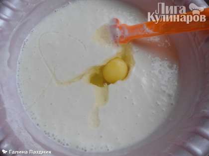 Разбить яйцо, добавить сахар 1-1.5 ст.ложки, щепотку соли и перемешать