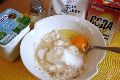 Добавить яйца, соду, соль, сахар, творог, хорошо меремешать