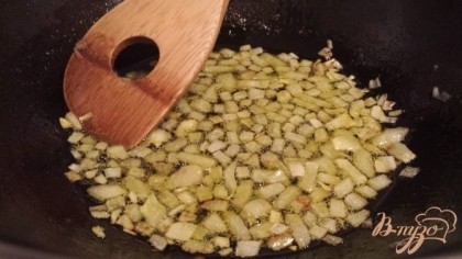 На оливковом масле поджарить луковицу, нарезанную мелко.