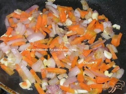 Обжарить лук, чеснок и морковь на растительном масле,