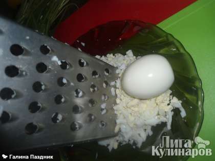 Яйца натереть на терке.