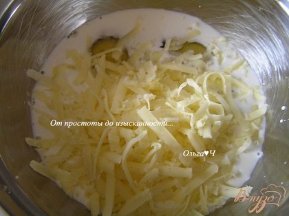 Яйца немного взбить со сливками, посолить, поперчить, добавить тертый сыр, перемешать.