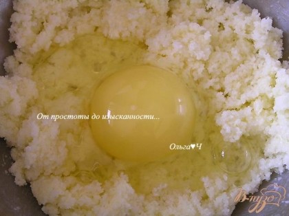 Размягченное сливочное масло растереть с сахаром и ванилином, добавить яйцо и лимонный сок, перемешать.