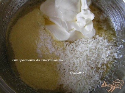 Яйца взбить с сахаром и ванилином, добавить сметану, манную крупу и кокосовую стружку.
