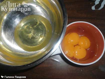 Тщательно вымыть яйца! Аккуратно отделить белки от желтков.                    Желтки взбиваем с небольшим количеством сахара.