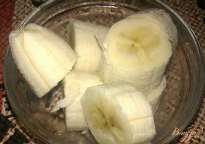 Зрелый сладкий банан очищаем от кожуры и нарезаем крупными кусочками – так блендер быстрее взобьет продукты.