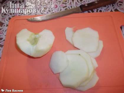 Яблоки очищаем от кожицы, вырезаем сердцевину и нарезаем тонкими ломтиками.