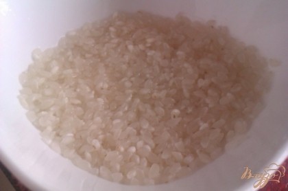 Для начала тщательно промоем рис, который должен быть ни в коем случае не пропаренным, а шлифованным. Лучше всего промывать раз 5-6, чтоб вода стала полностью прозрачной.