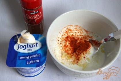 Соус: добавить в натуральный йогурт давленный чеснок, паприку.