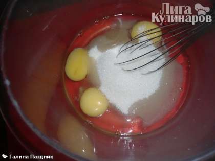 Перед приготовлением теста залить холодной кипяченой водой желатин, размешать и поставить для набухания минут на 40. Затем нам надо его  подогреть и остудить. Будем готовить тесто: взбить яйца с сахаром,