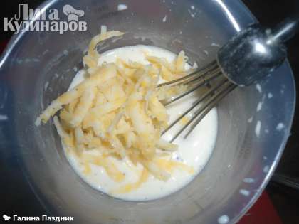 Сделать заливку: яйца взбить, добавить сливки, снова взбить. Добавить тертый сыр, посолить немного и поперчить.