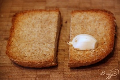 "Вчерашний" хлеб подсушить в духовке при 200*С, натереть чесноком со всех сторон.