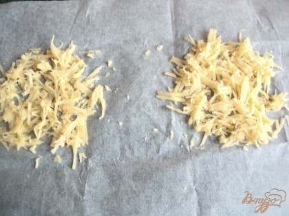 Сыр натереть на терке, выложить на противень, застеленный бумагой  для выпечки, тонкими кружками Ф-8-10см.