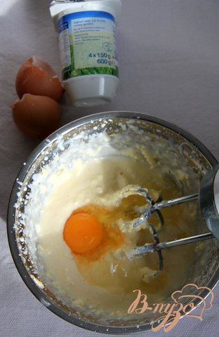 В другой посуде взбить натуральный йогурт (можно - кефир, нежирную сметану), масло, ввести по одному яйца. Все продукты - комн.тем-ры!