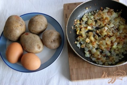 Заранее отварить картофель в мундирах и яйца.Сделать зажарку из лука.