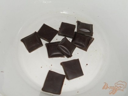 Шоколад поместить в глубокую посуду (поломать).