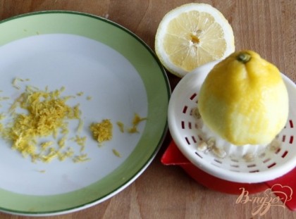 Снять цедру и выдавить сок лимона