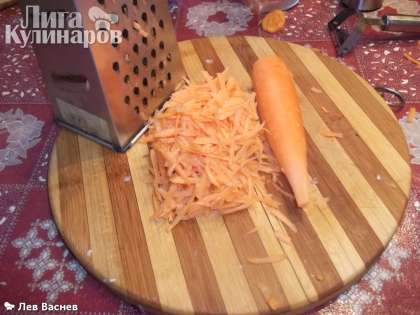 Морковь натёр на крупной тёрке