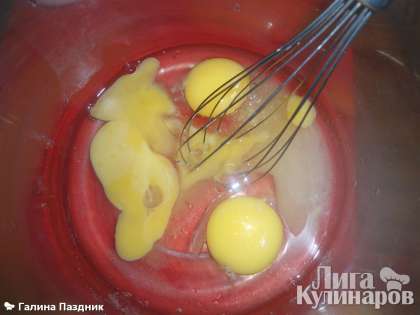 Яйца перемешать с сахаром