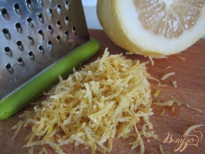С лимона стереть цедру и выжать сок.