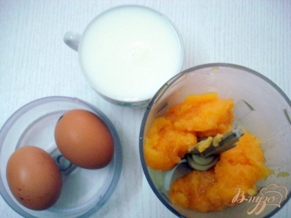 Подготавливаем молоко, яйца и пюре тыквы. Чтобы приготовить пюре нужно кусочки тыквы запечь в духовке, а затем помять.