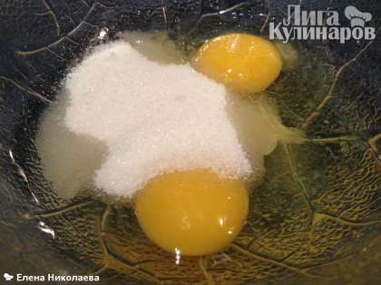 в отдельную миску разбиваем пару яиц, добавляем оставшиеся пару столовых ложек сахарного песка и соль.