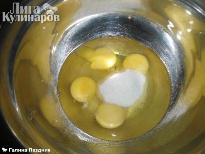 Яйцо взбить миксером до пены, затем, непрерывно взбивая, понемногу добавлять сахар .