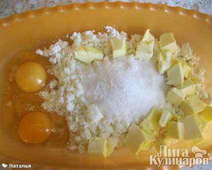Масло, сахар растереть с творогом в однородную массу, посолить, добавить яйца. Все перемешать  и добавить муку и соду. Замесить тесто.