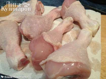 Куриные голени (или окорочка, или бедрышки) промойте под холодной водой и обсушите.