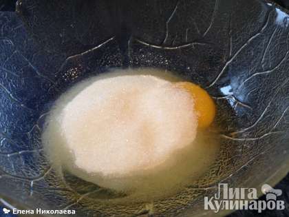 В другую миску разбиваем яйцо, добавляем сахарный песок